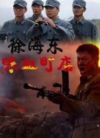 娇妻被粗大